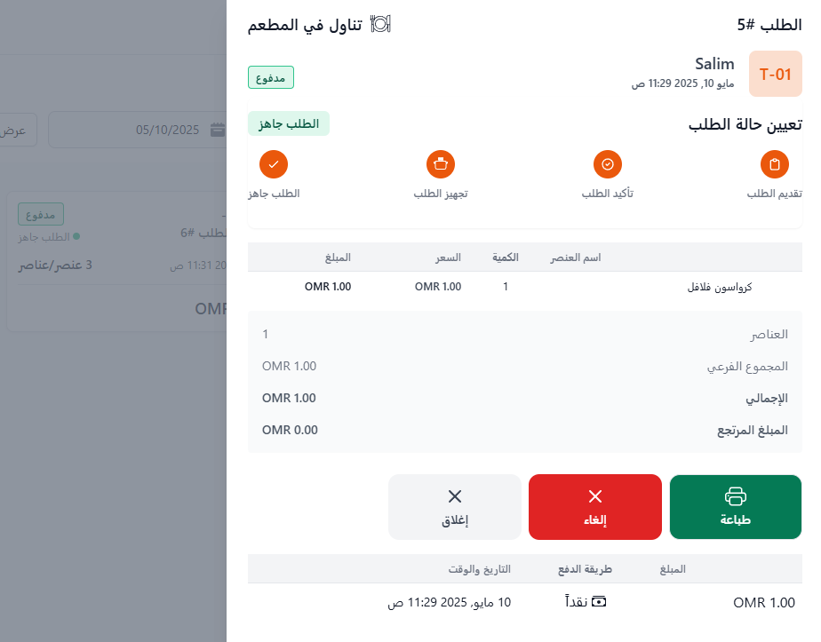 order management