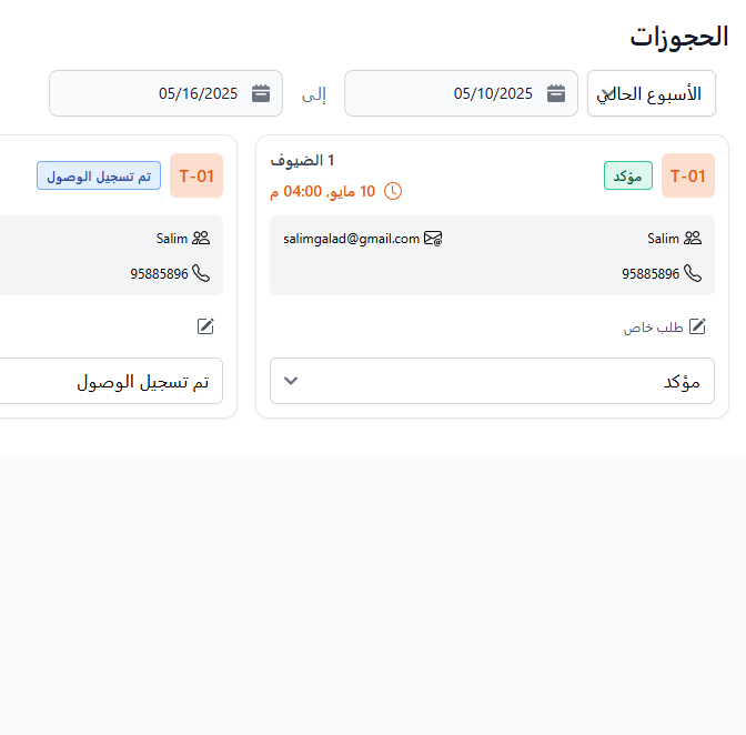 order management